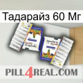 Тадарайз 60 Мг 12